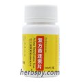 Fufang Huangliansu Pian for Enteritis dysentery tenesmus or diarrhea